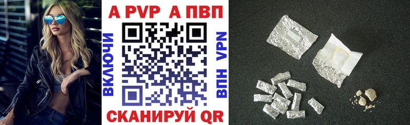 A PVP кристаллы  Киселёвск 