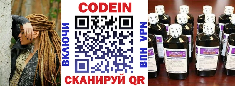 дарк нет наркотические препараты  купить наркоту  Киселёвск  Кодеиновый сироп Lean Purple Drank 
