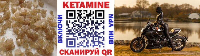 КЕТАМИН ketamine  Киселёвск 