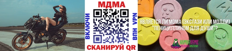 МДМА молли  Киселёвск 