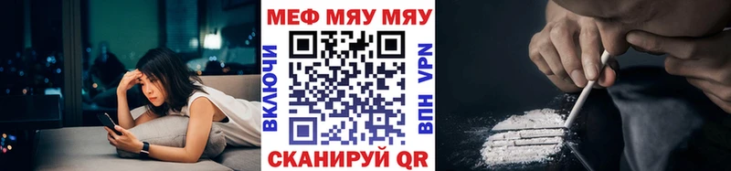 Мефедрон мука hydra ONION Киселёвск