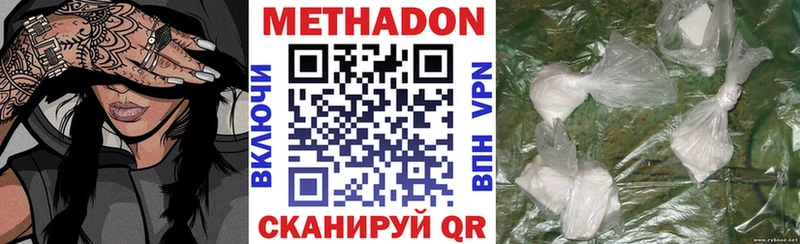 МЕТАДОН кристалл  Киселёвск 